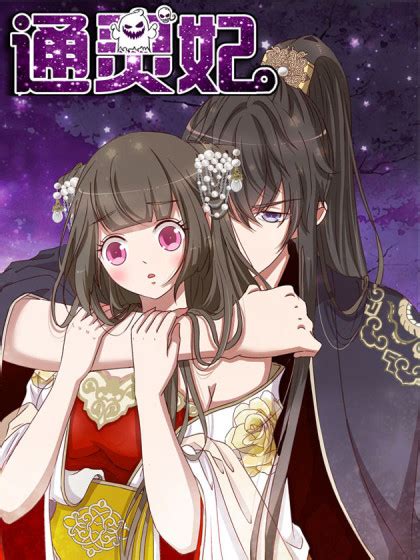 Read Psychic Princess Manga English [All Chapters] .